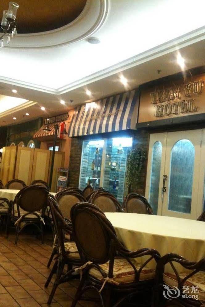 Tianjin Tianyu Hotel المظهر الخارجي الصورة